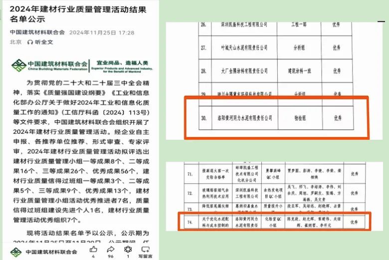 喜訊！黃河同力斬獲2項(xiàng)榮譽(yù)！